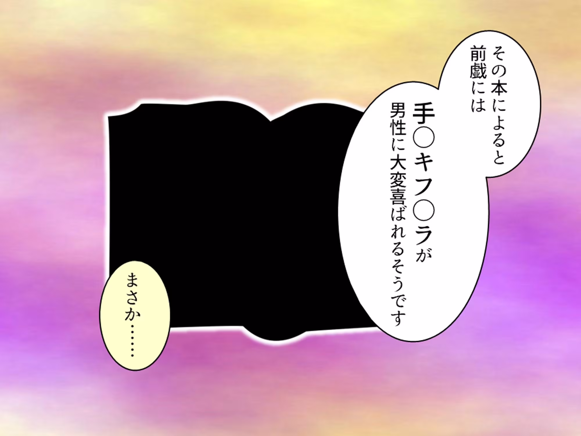 幼馴染の濃厚ドスケベアプローチで俺ハーレム生活！？ 1巻