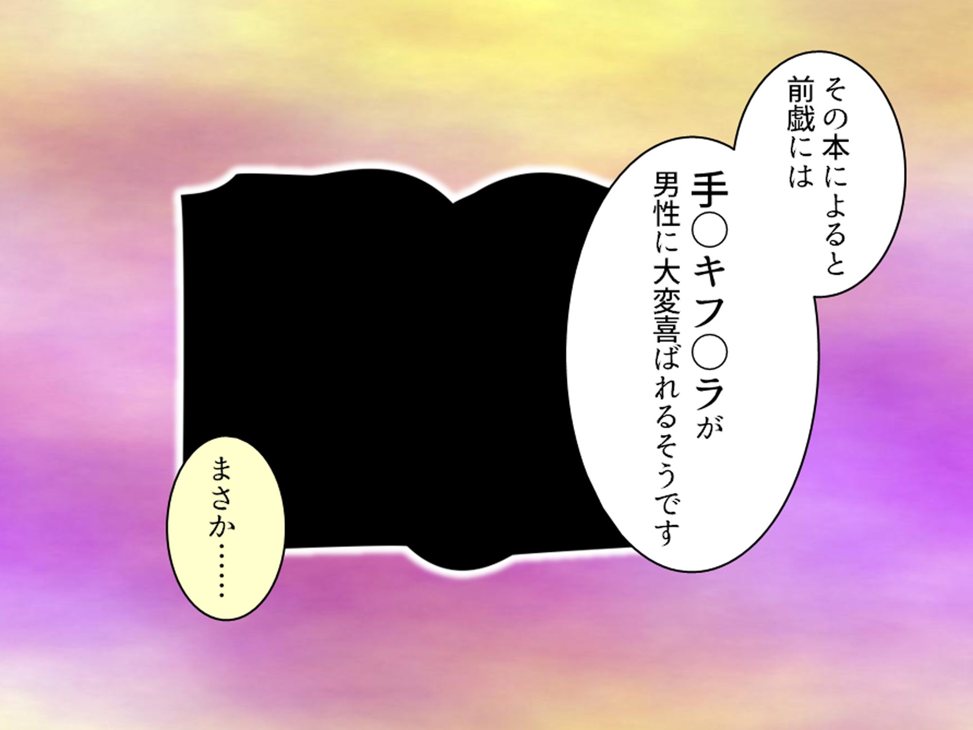 幼馴染の濃厚ドスケベアプローチで俺ハーレム生活！？ 1巻