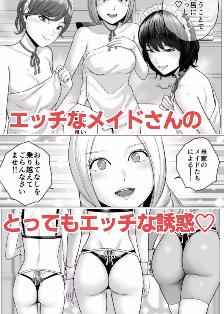 SEXをすればえらいようなお屋敷