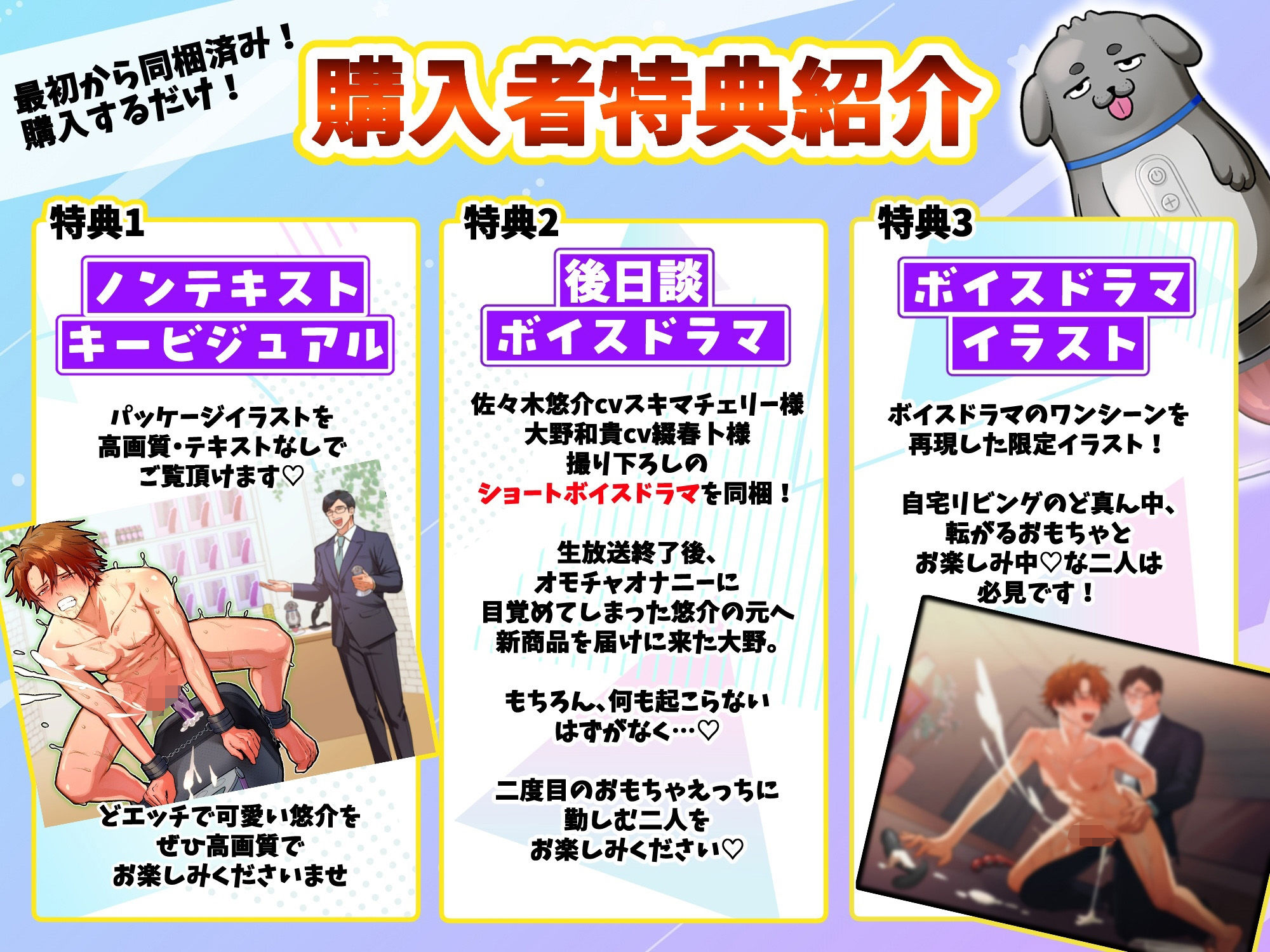 大人のおもちゃでお仕置きドッキリ！〜イケメン俳優、生放送でハメられました〜