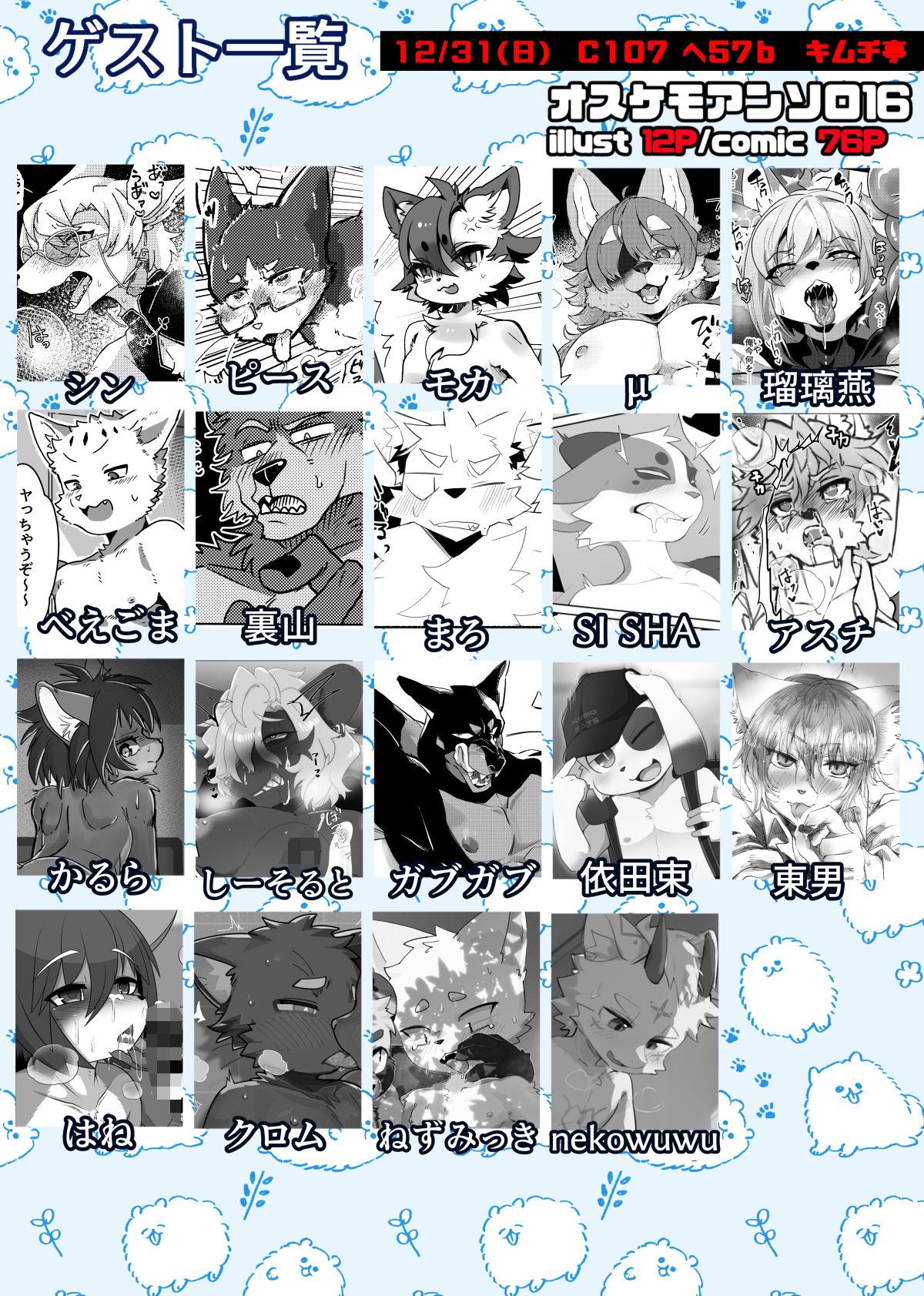 C107 新刊2冊＋無配本セット