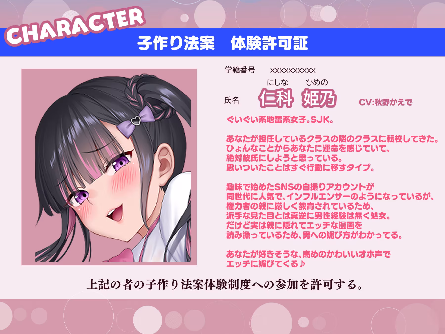 【3時間/Wオホ】国民の皆様！新法「子作り法案」が始まりました！〜強●ハーレム♪教え子のダウナーギャルとぐいぐい地雷系女子の媚び媚び奪い合いえっち〜