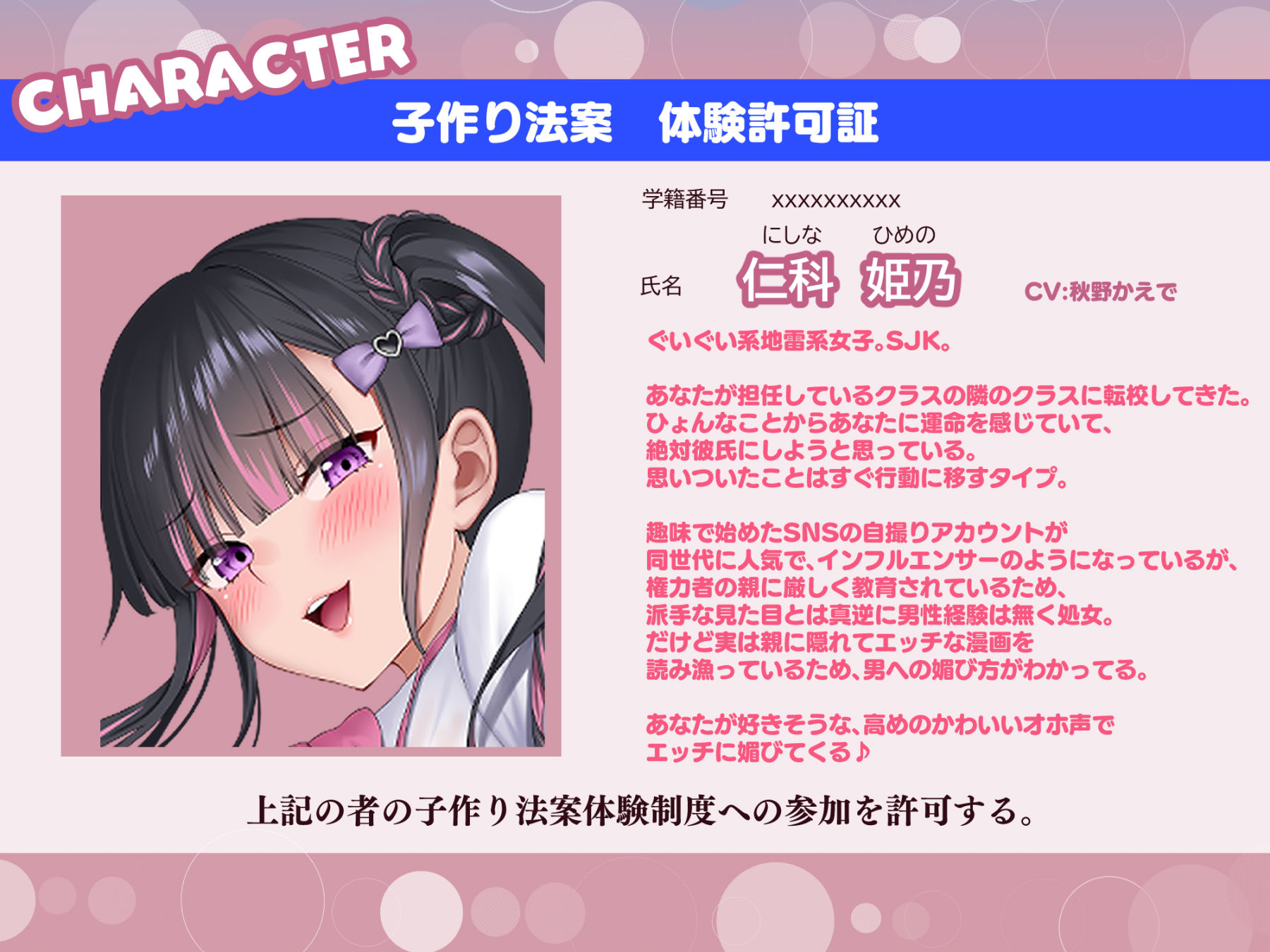 【3時間/Wオホ】国民の皆様！新法「子作り法案」が始まりました！〜強●ハーレム♪教え子のダウナーギャルとぐいぐい地雷系女子の媚び媚び奪い合いえっち〜