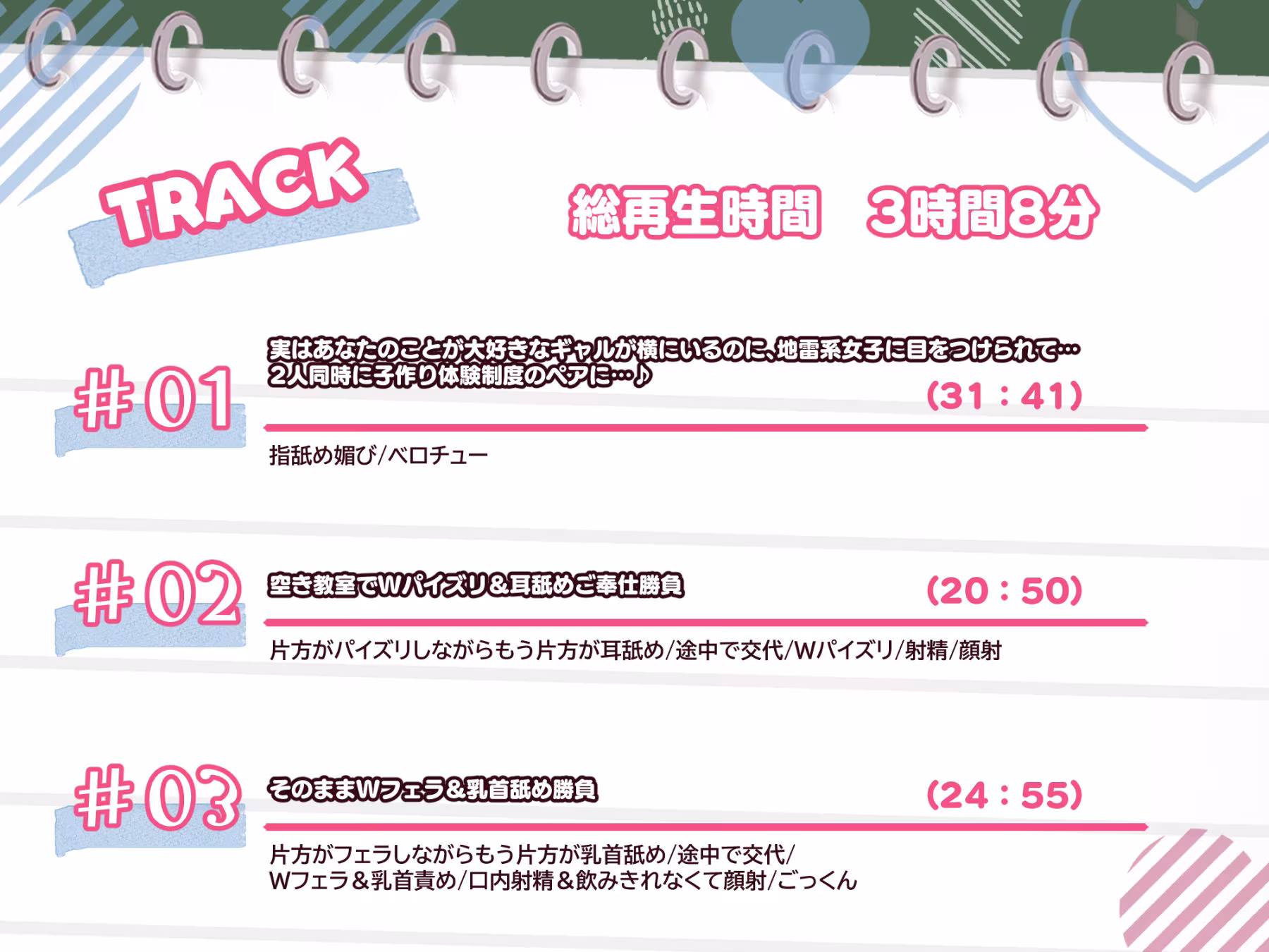 【3時間/Wオホ】国民の皆様！新法「子作り法案」が始まりました！〜強●ハーレム♪教え子のダウナーギャルとぐいぐい地雷系女子の媚び媚び奪い合いえっち〜