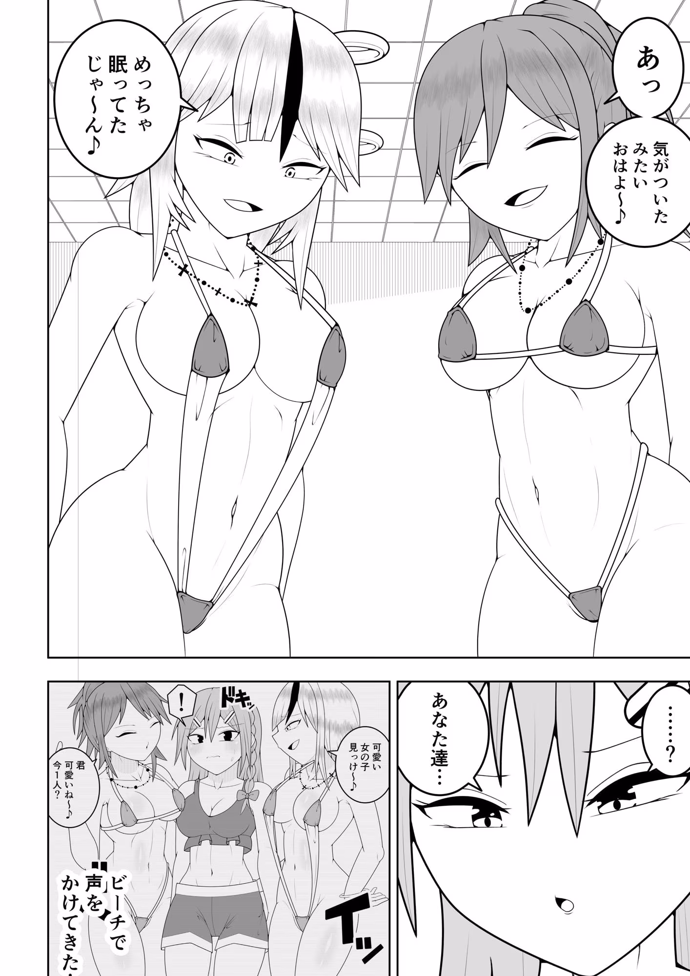 ふたなり戦隊フタナリンジャー〜レッドvs海のナンパヤリギャル〜