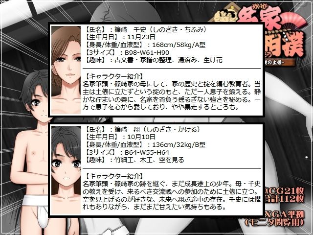 名家母子相撲・篠崎家編-基礎の土俵-