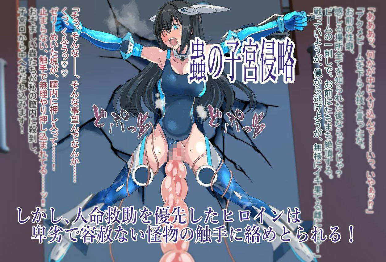 境界飛翔セレスタイト・こ、これは競泳水着ではありません！