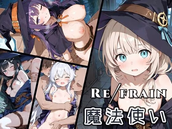 Refrain 魔法使い