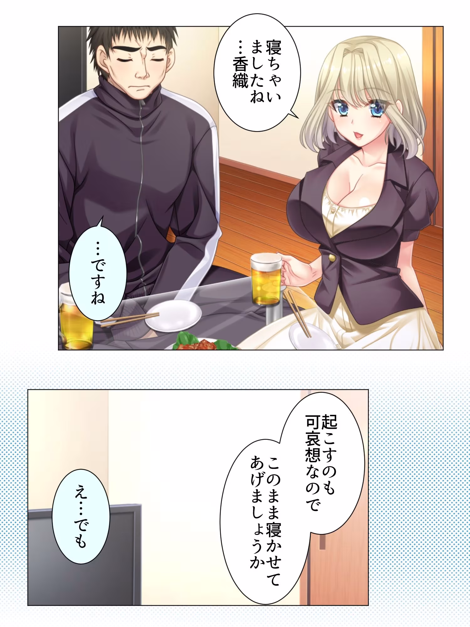 遊びで寝取ったヒトの彼氏に快楽に堕とされる巨乳JD ＜総集編＞