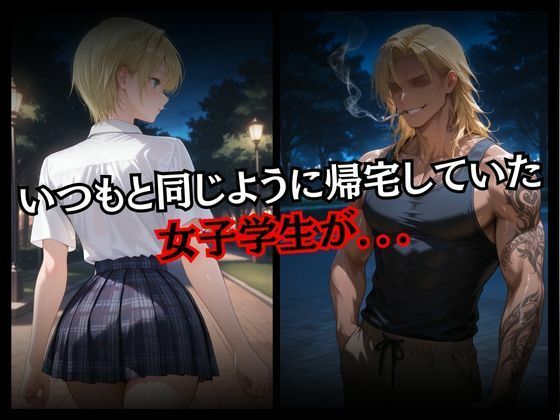 けしからん乳した金髪ちゃんの快楽堕ち〜AV出演編〜