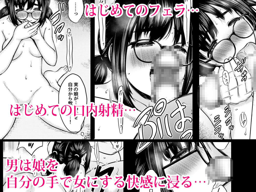 家庭性行為実習で娘の地味子とハメまくった話