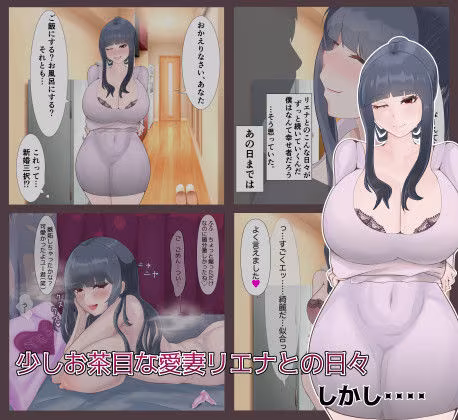 愛妻と脳にやさしい（？）寝取らせプレイ