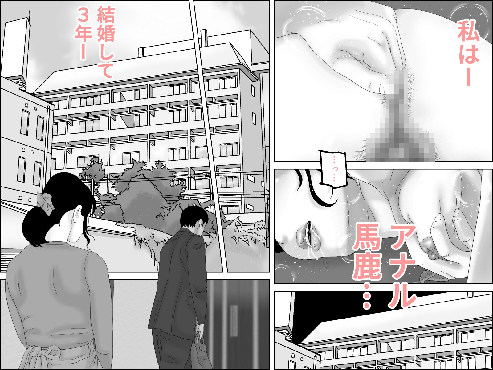 アナ友性交  剛毛版