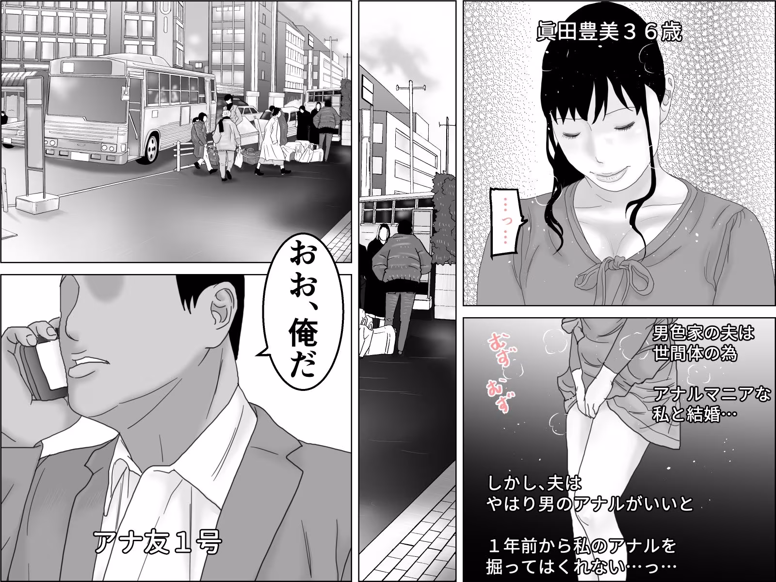 アナ友性交  剛毛版