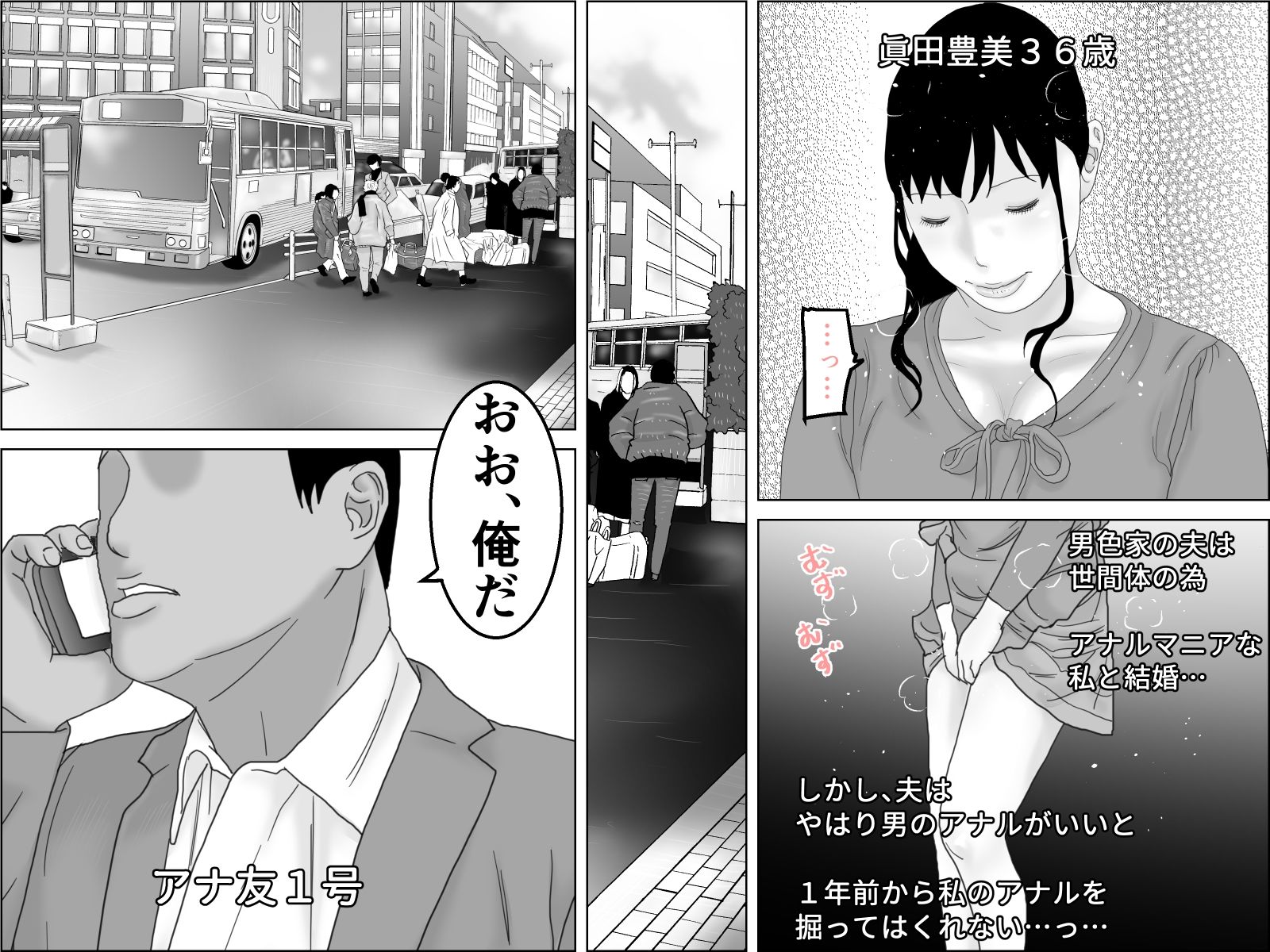 アナ友性交  剛毛版