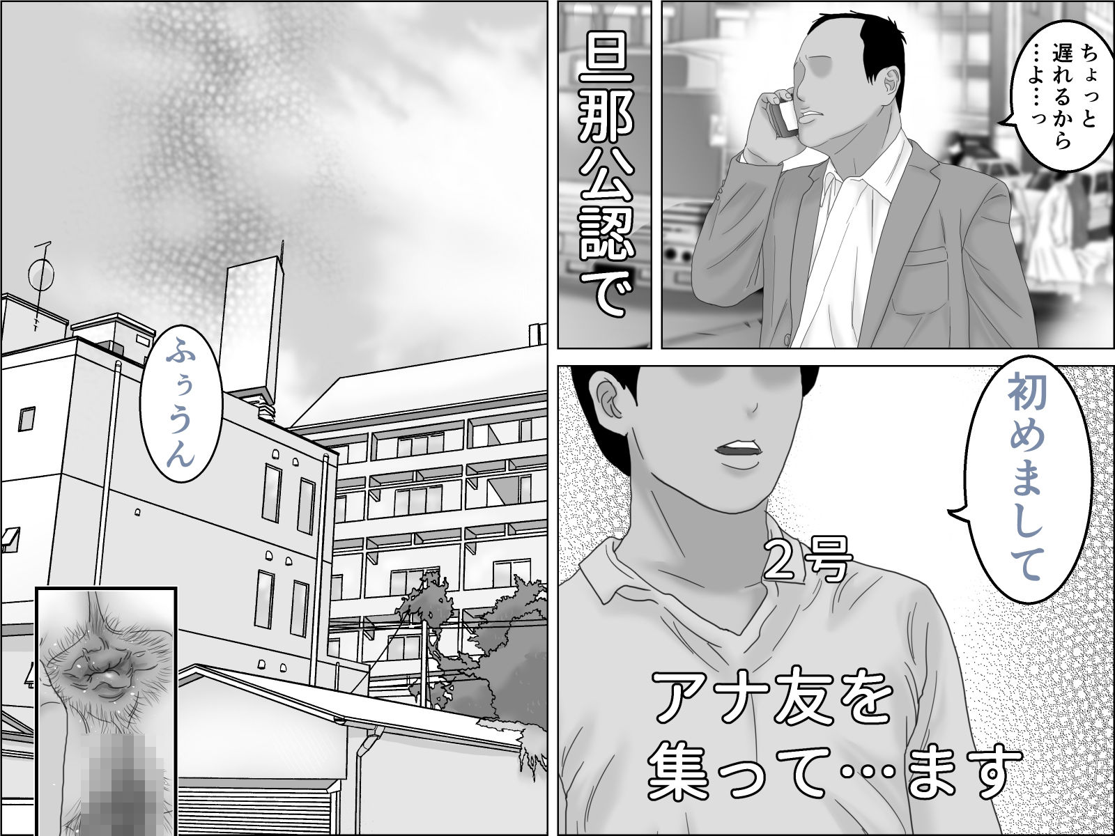 アナ友性交  剛毛版