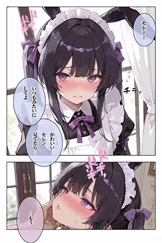 メイド（♂）？のお仕事