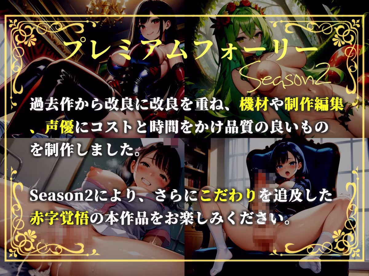【新作価格】【豪華おまけあり】【プレミアムサウンド】【痴○撲滅法案施行】 童貞好きなふたなり婦警の公開逆レ○プショー♪公衆の面前でアナルを晒されながら、みじめなポーズのまま犯●れてしまう。