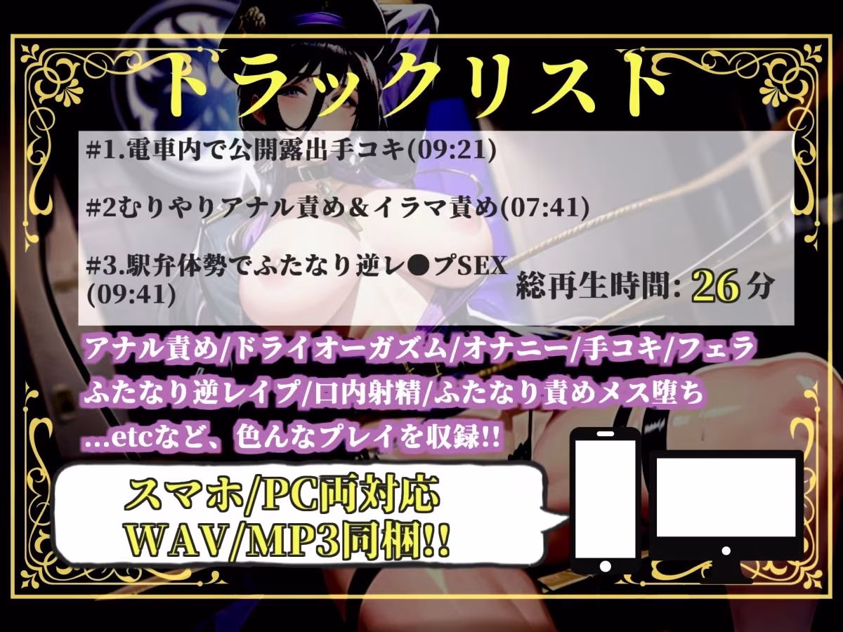 【新作価格】【豪華おまけあり】【プレミアムサウンド】【痴○撲滅法案施行】 童貞好きなふたなり婦警の公開逆レ○プショー♪公衆の面前でアナルを晒されながら、みじめなポーズのまま犯●れてしまう。