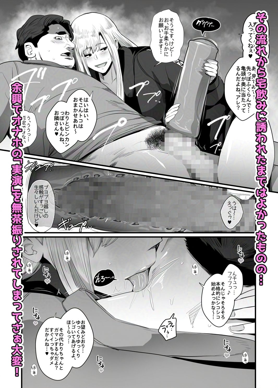 お隣さんは爆安の殿堂  〜バツイチ元ヤンママに持ち腐れデカチンを気に入られちゃった話。〜