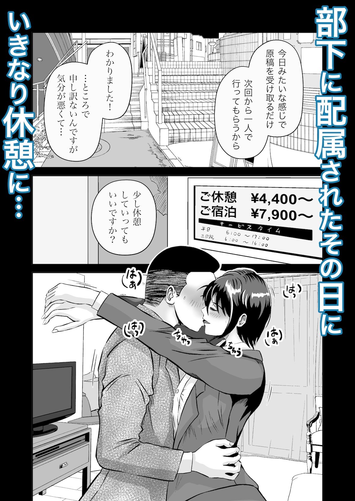 会社の部下の早川さん