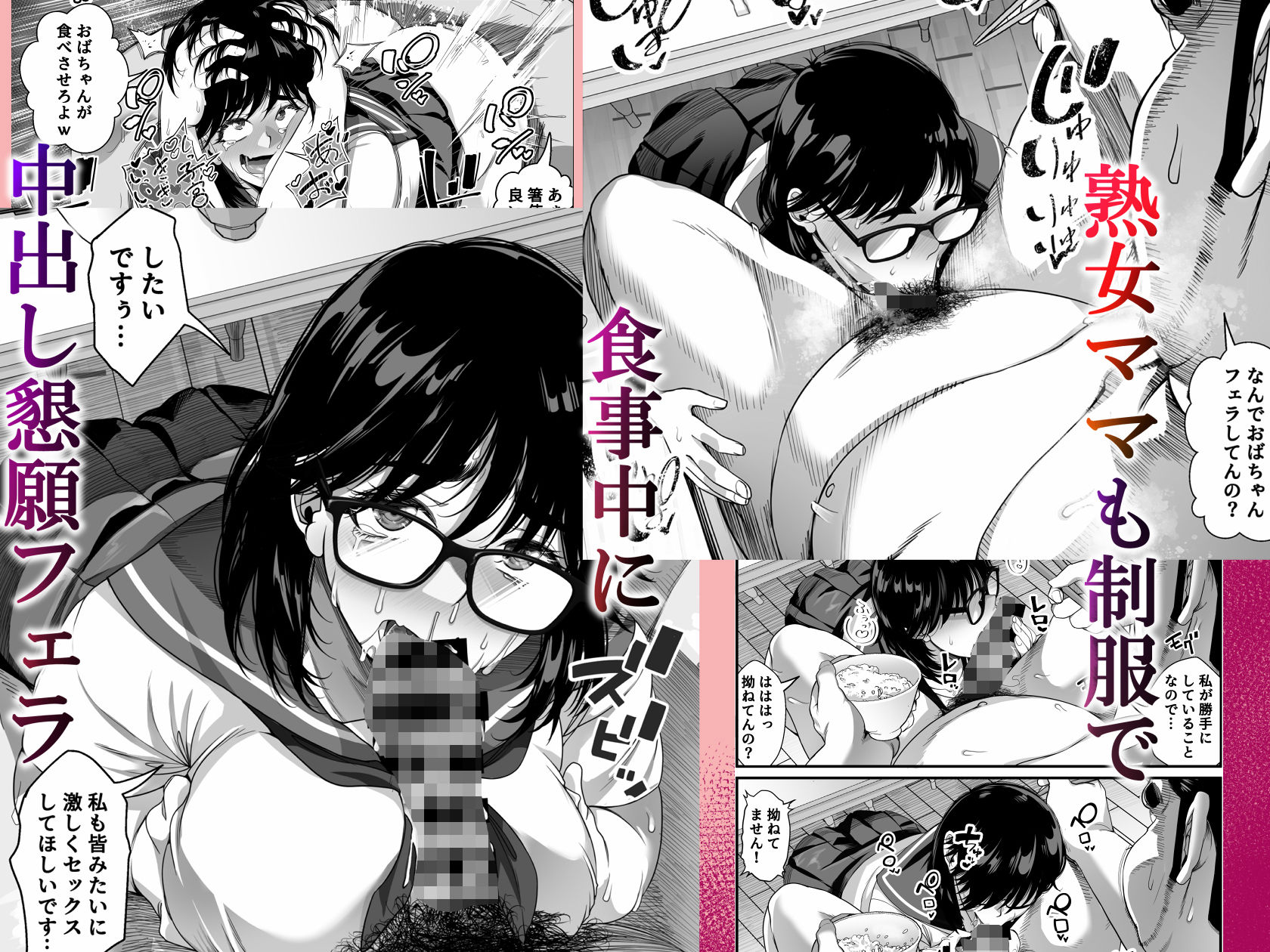 宝くじ12億当選！〜エロに全投資して、ハーレム御殿建設！！5  完結