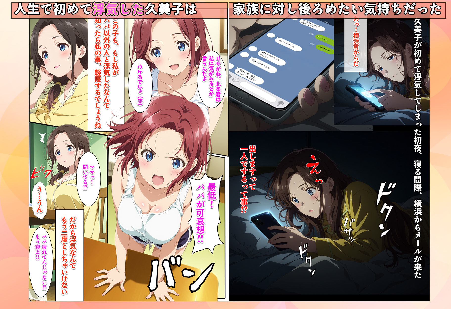 人一倍性欲の強い僕とレスのパート主婦2