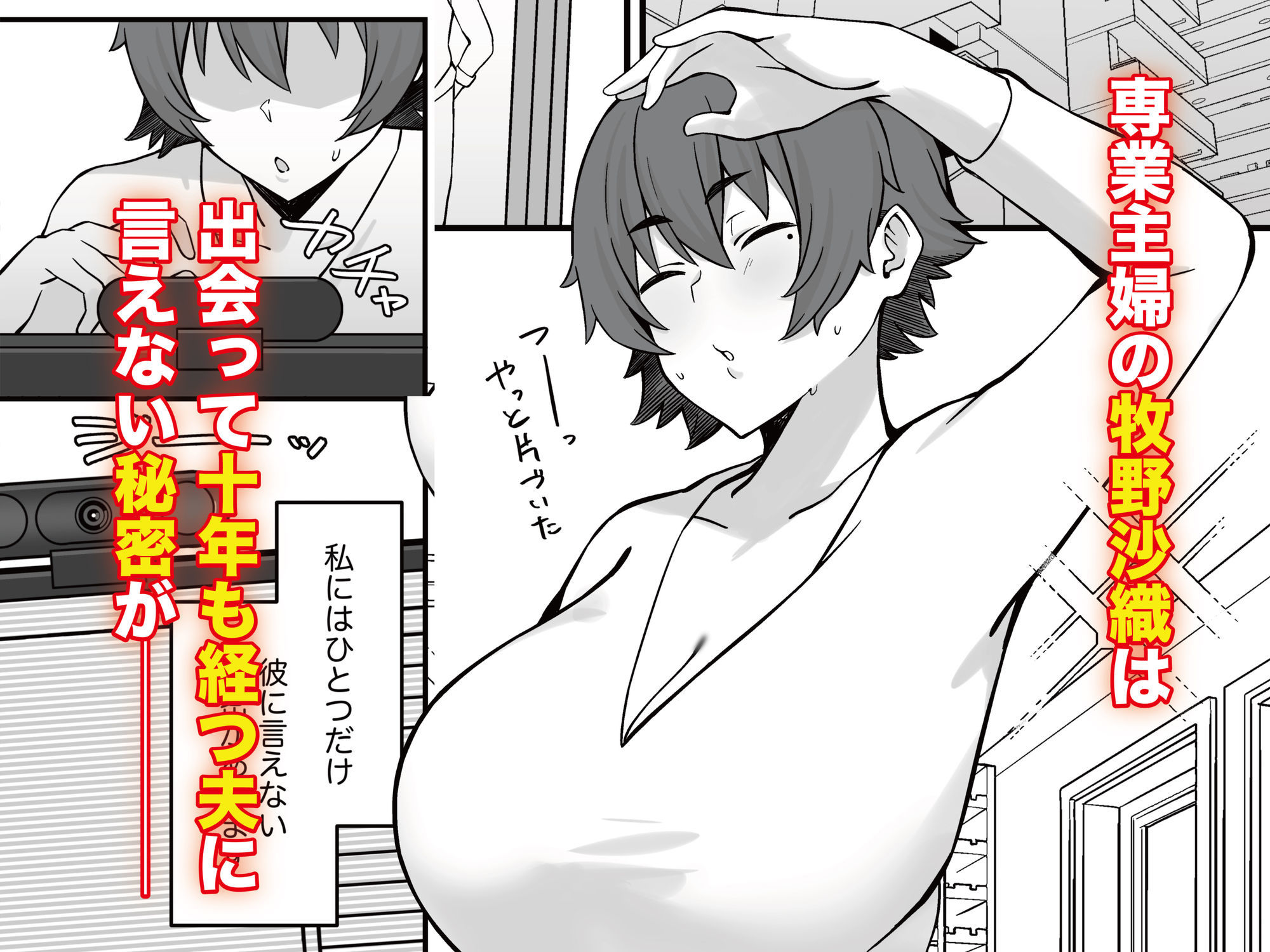 人妻エロ配信者さん夫の上司に身バレして強●公開S○X神放送