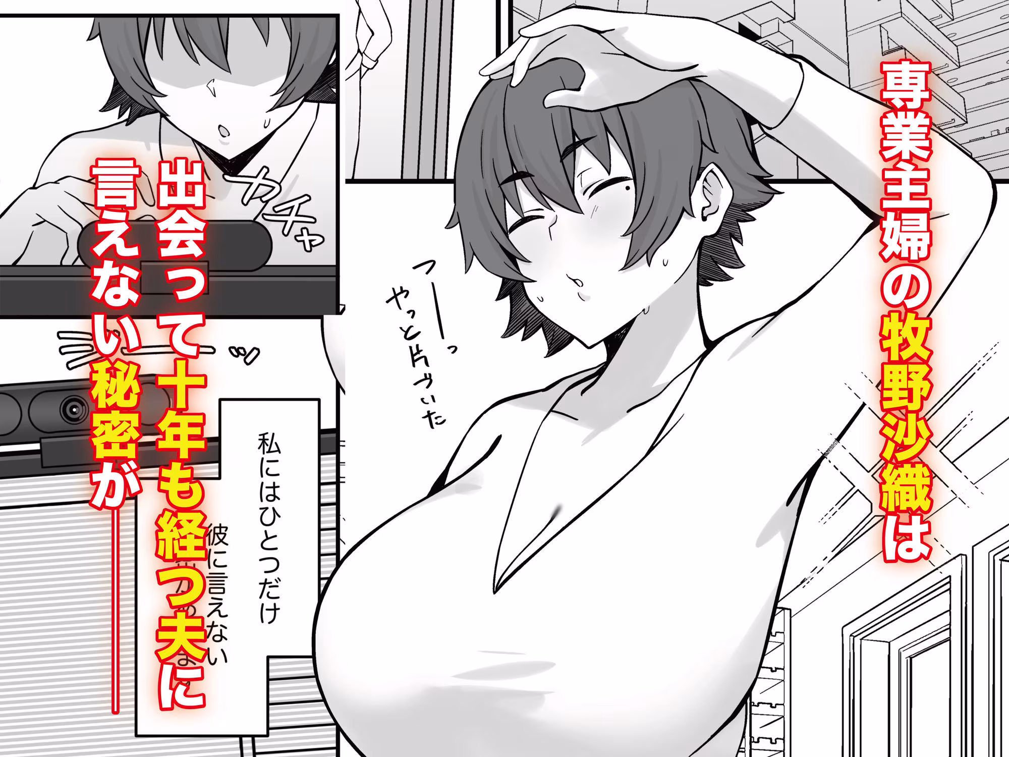 人妻エロ配信者さん夫の上司に身バレして強●公開S○X神放送