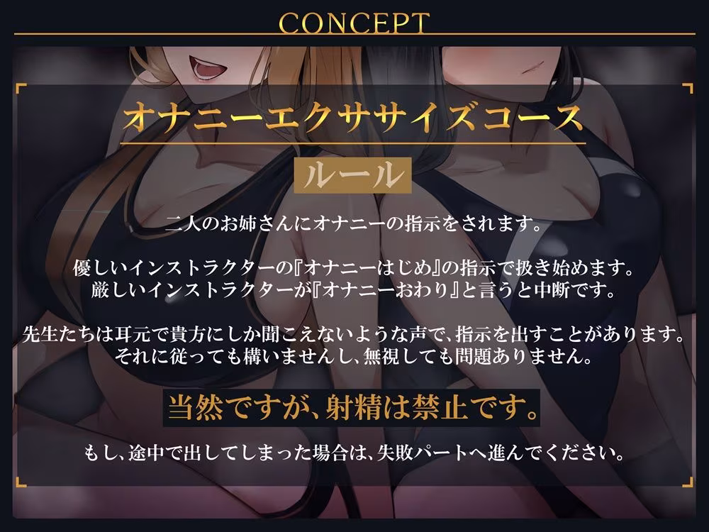 インストラクターの綺麗なお姉さんたち  応援されたり、説教されたりするオナサポ