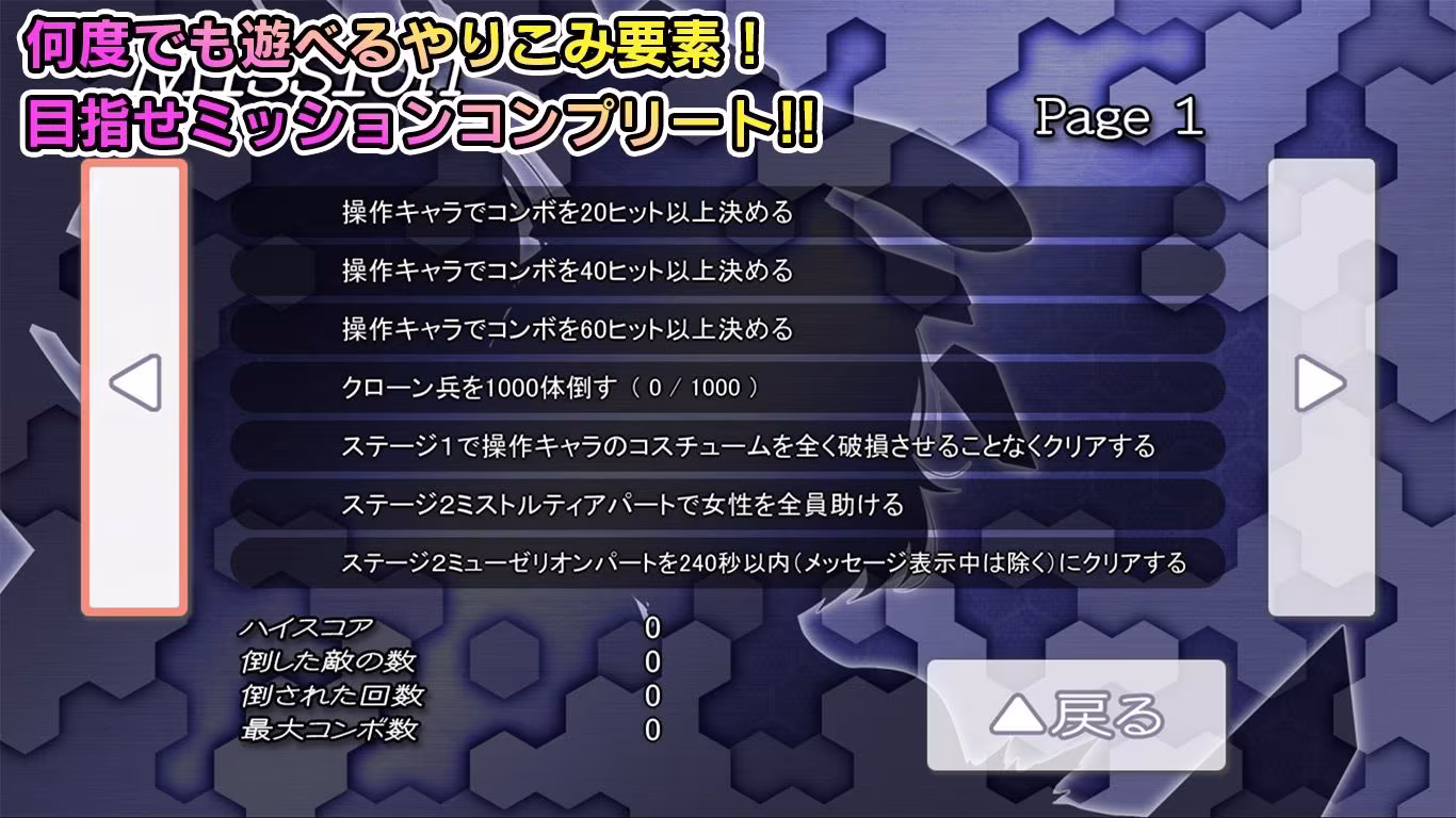 極煌戦姫ミストルティア2 黒の女王と逆襲の淫獄