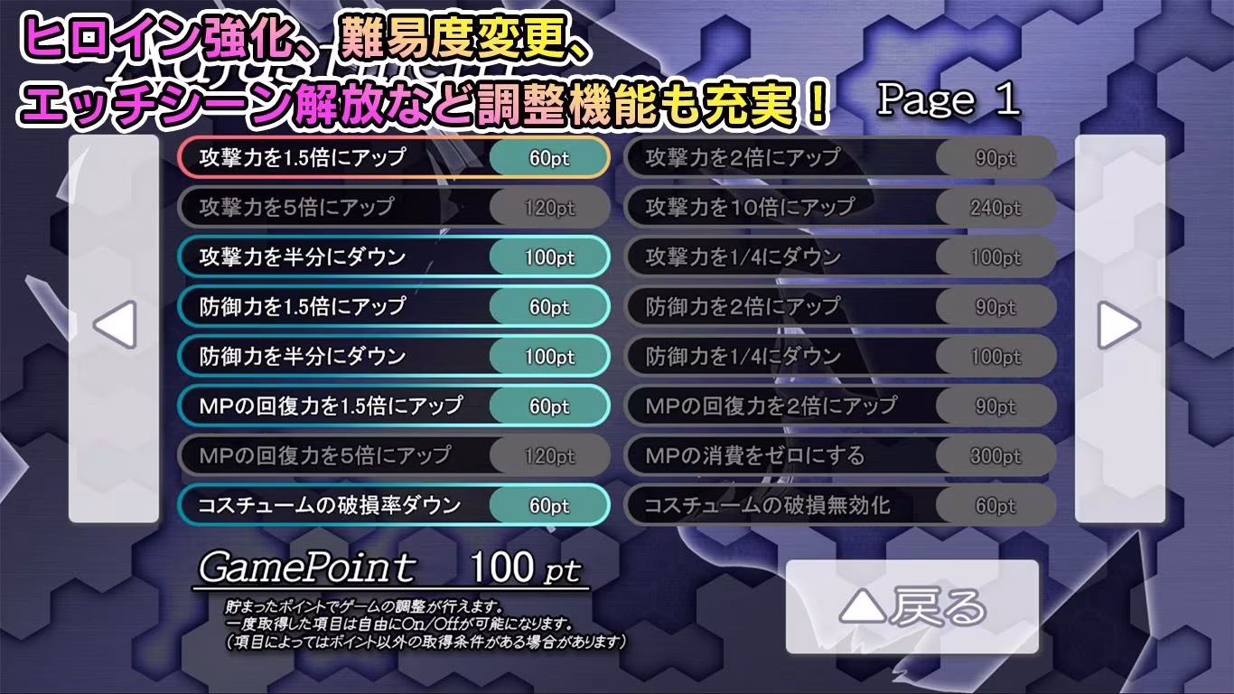 極煌戦姫ミストルティア2 黒の女王と逆襲の淫獄