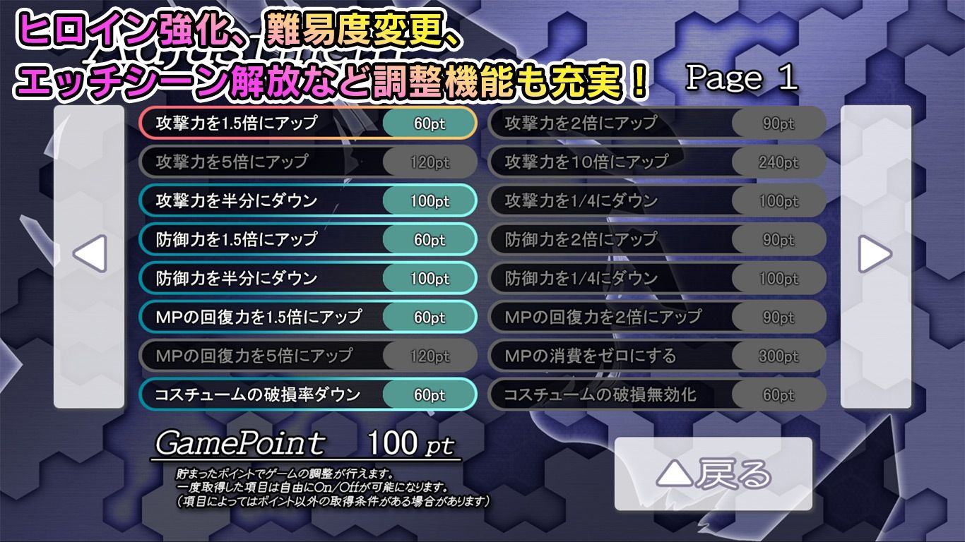 極煌戦姫ミストルティア2 黒の女王と逆襲の淫獄