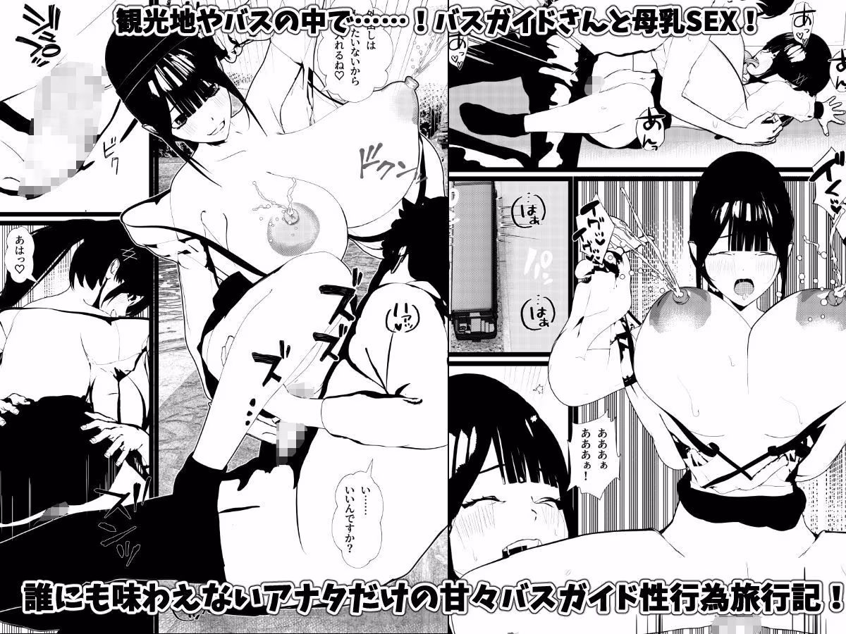 働く女・婚活女子・コンカフェ嬢・母乳ナースハーレム・フルコンプリートパック