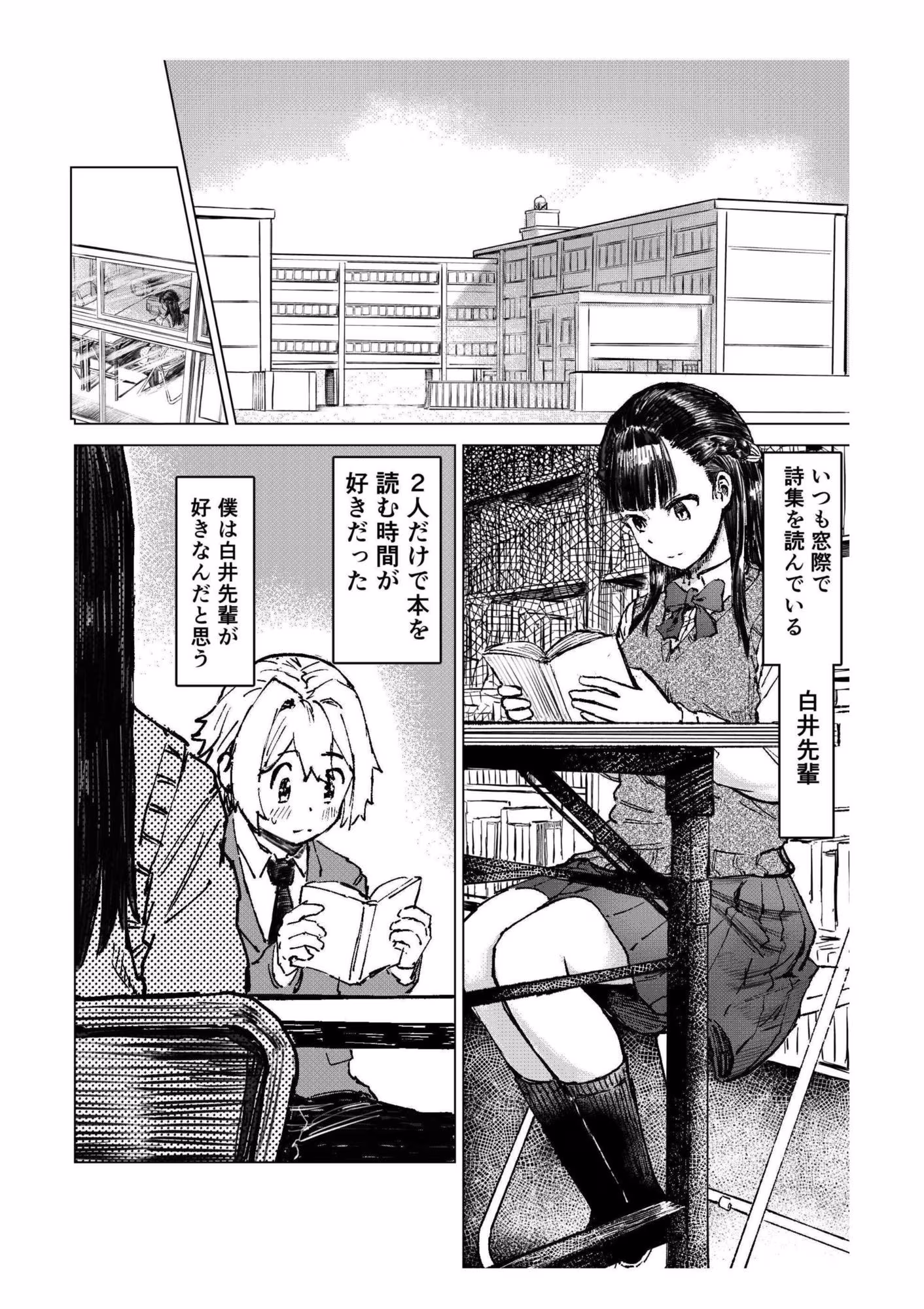 少年少女の恋を応援する非実在おじさん