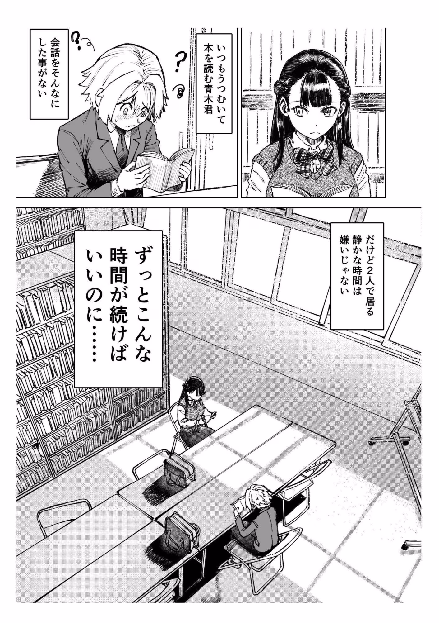 少年少女の恋を応援する非実在おじさん