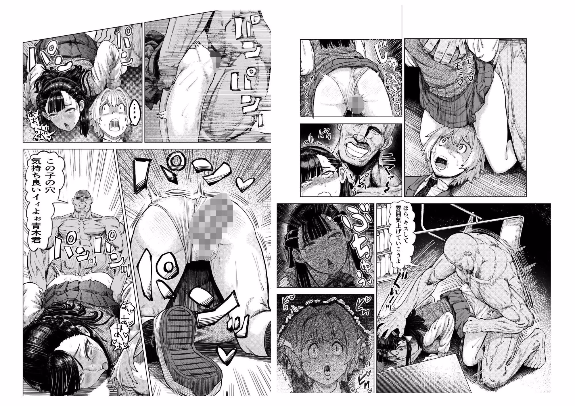 少年少女の恋を応援する非実在おじさん