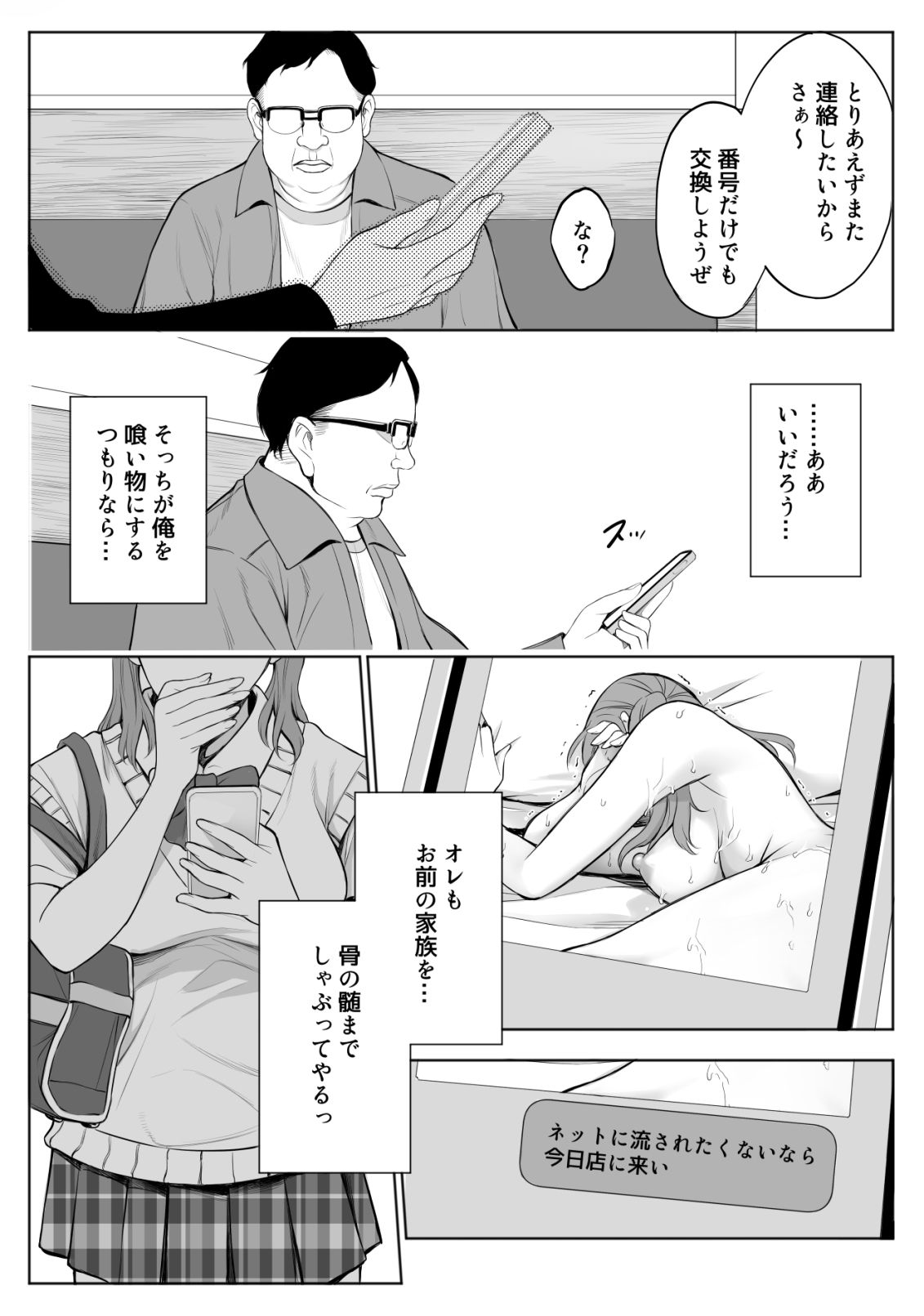 母娘NTRフーゾク 丼