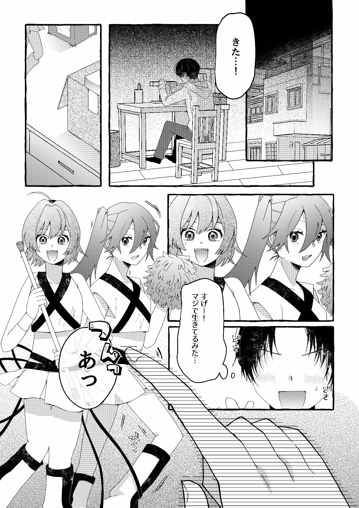 【人形化漫画】フィギュアごっこは永遠に