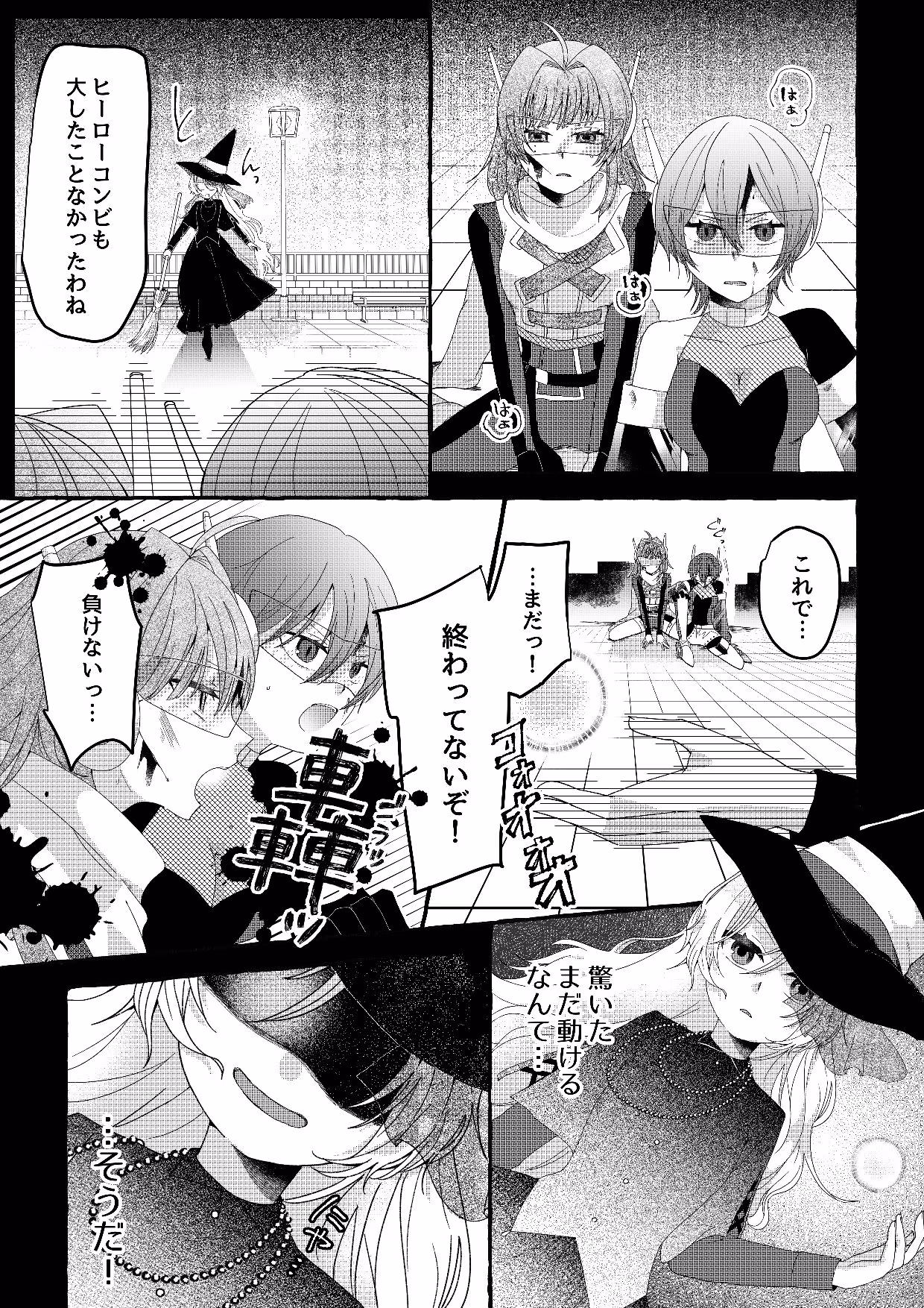 【人形化漫画】フィギュアごっこは永遠に