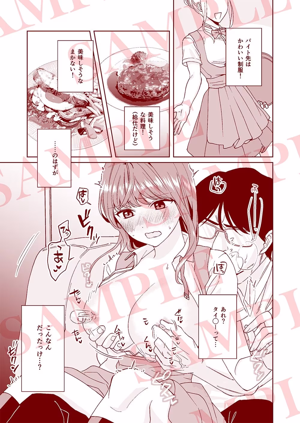 がんばれ！◯イミーさん