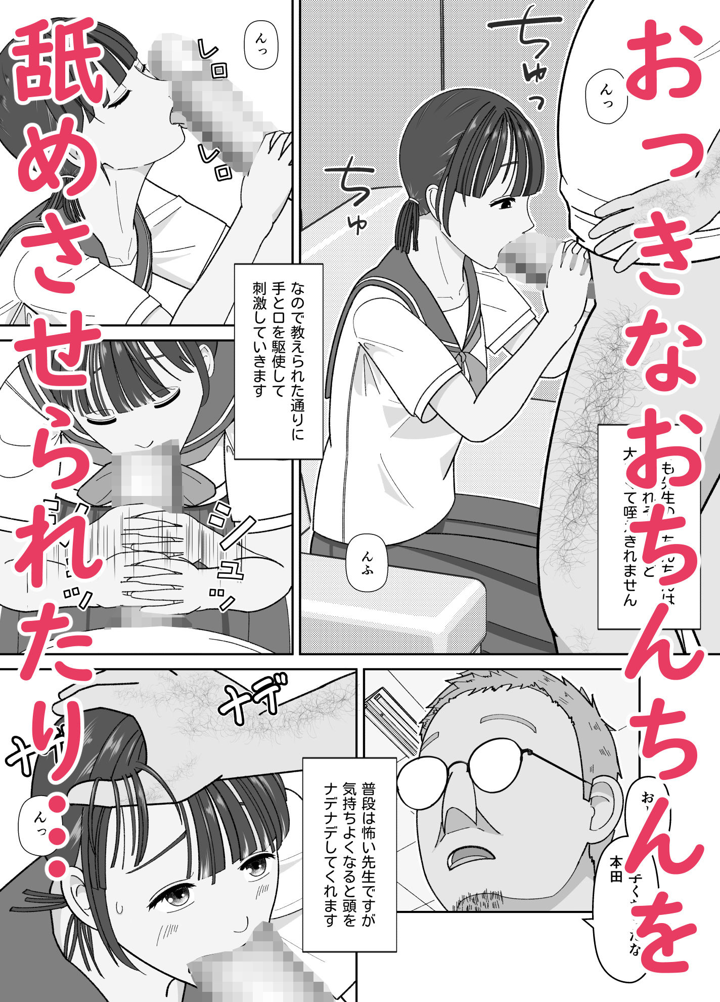 19cmが挿入るまで〜NTR拡張指導〜