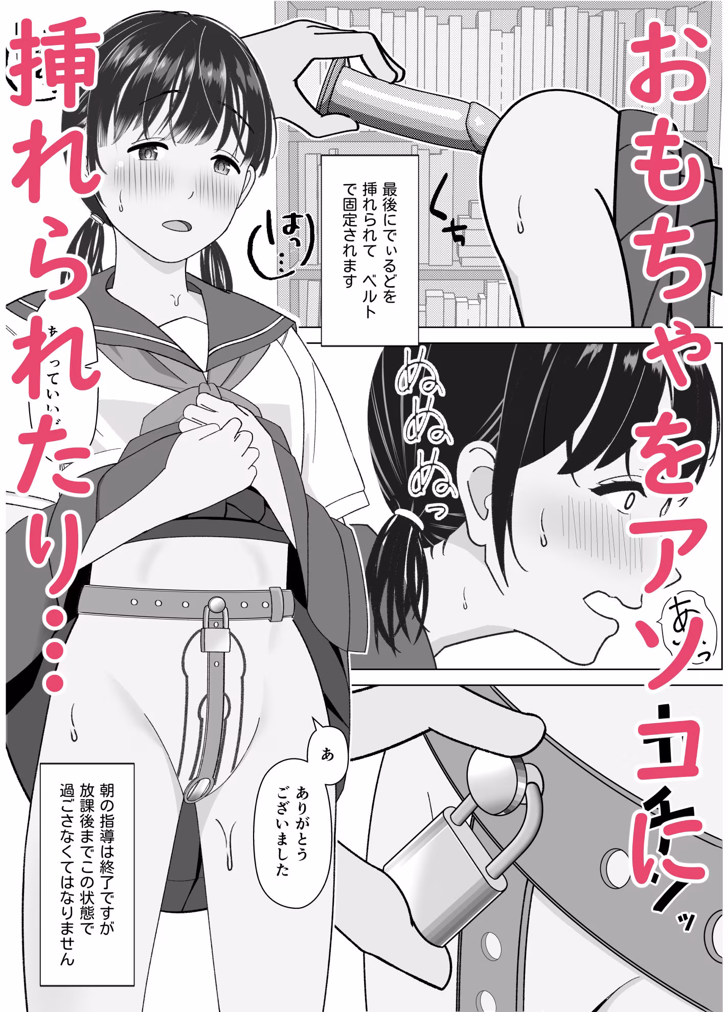 19cmが挿入るまで〜NTR拡張指導〜