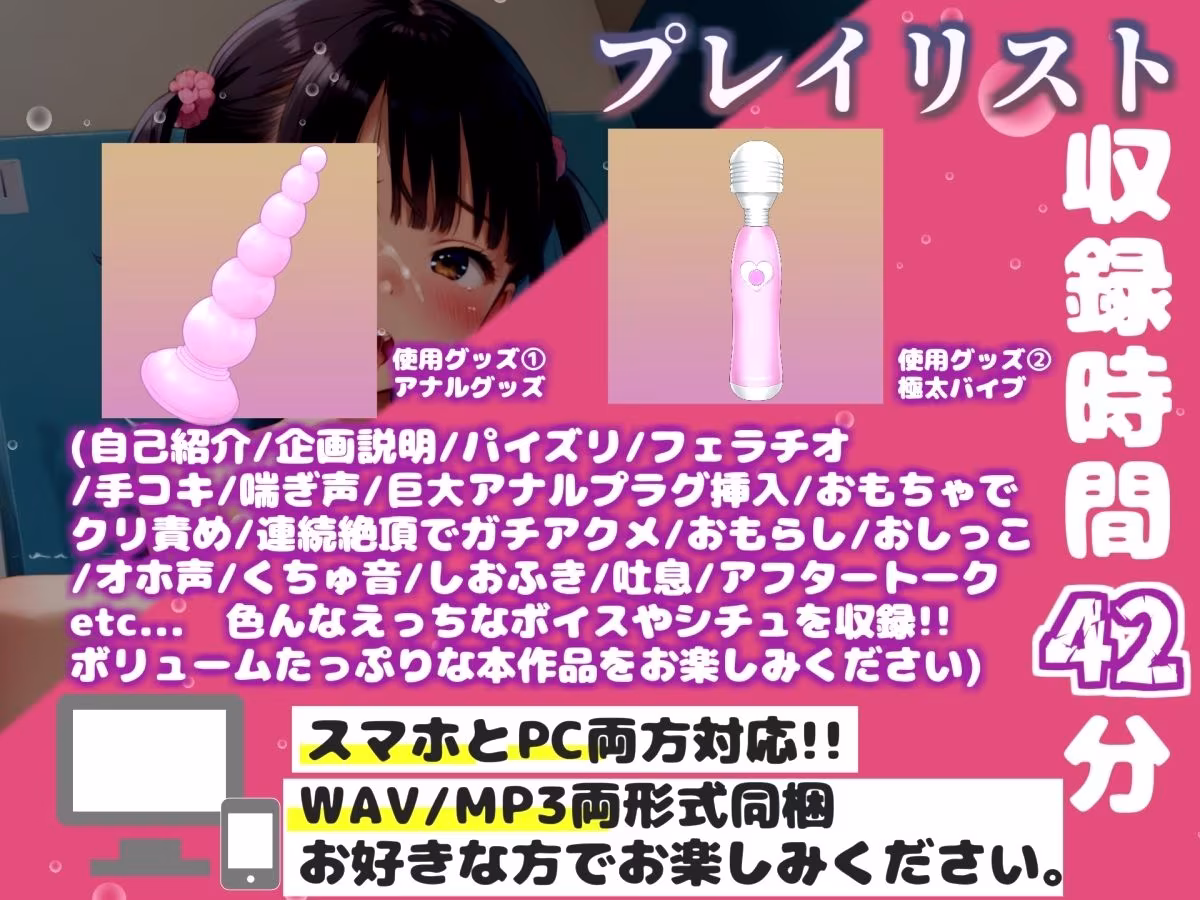 【新作価格】【豪華おまけあり】【リアル生サウンド】バレたら即終了♪人気声優「雛ノ屋あずき」が深夜の男子公園便所で、激しくアナルとクリの3点責めをしながらオホ声連続おもらし♪
