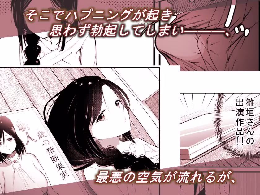 あの清楚で優しい隣人の人妻が、元AV女優だったなんて……。