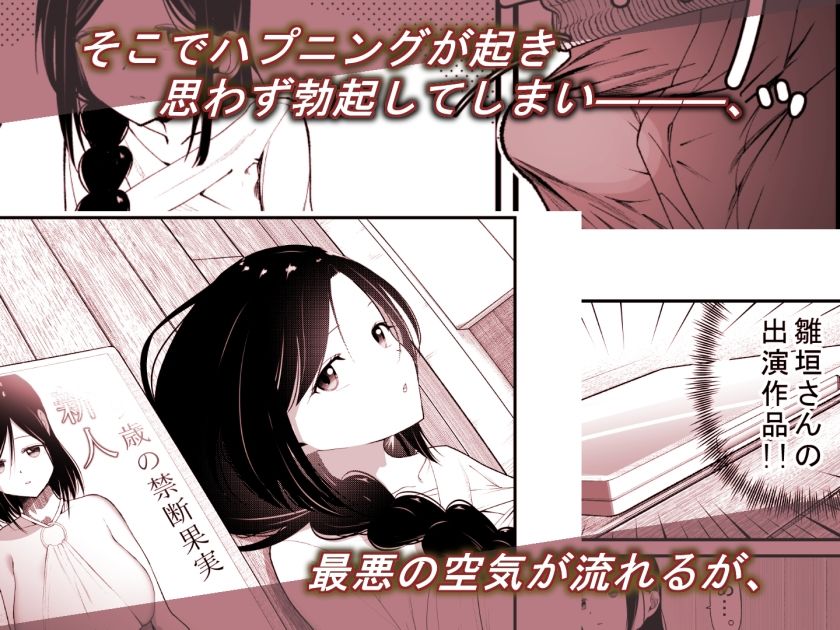 あの清楚で優しい隣人の人妻が、元AV女優だったなんて……。