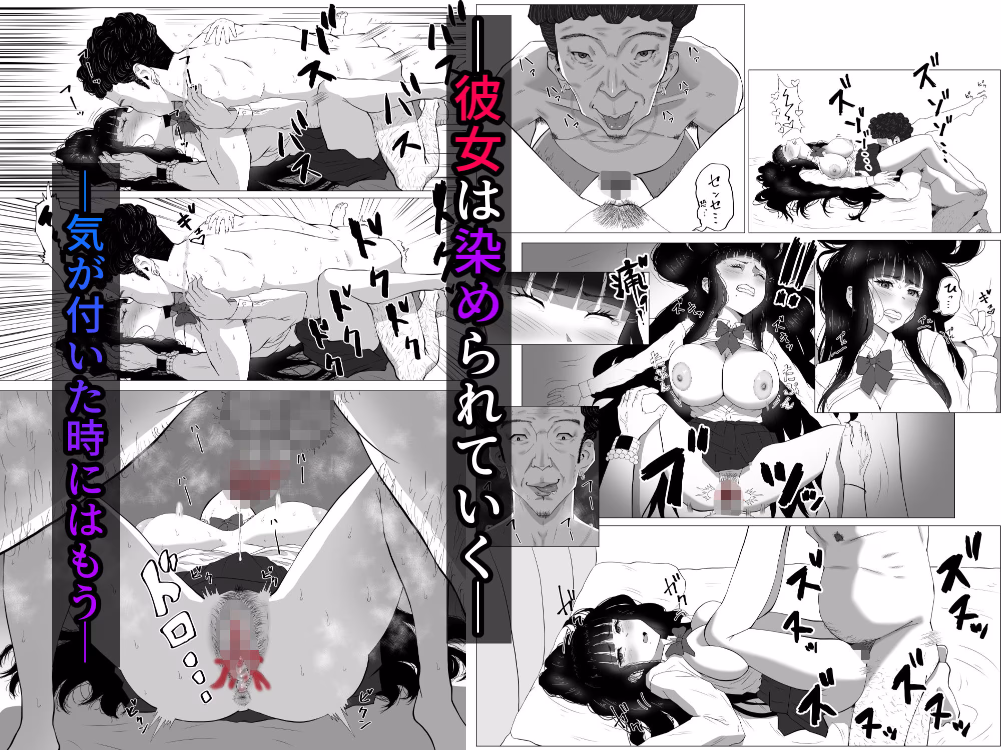 寝取ラレ主義-NTRism-上巻