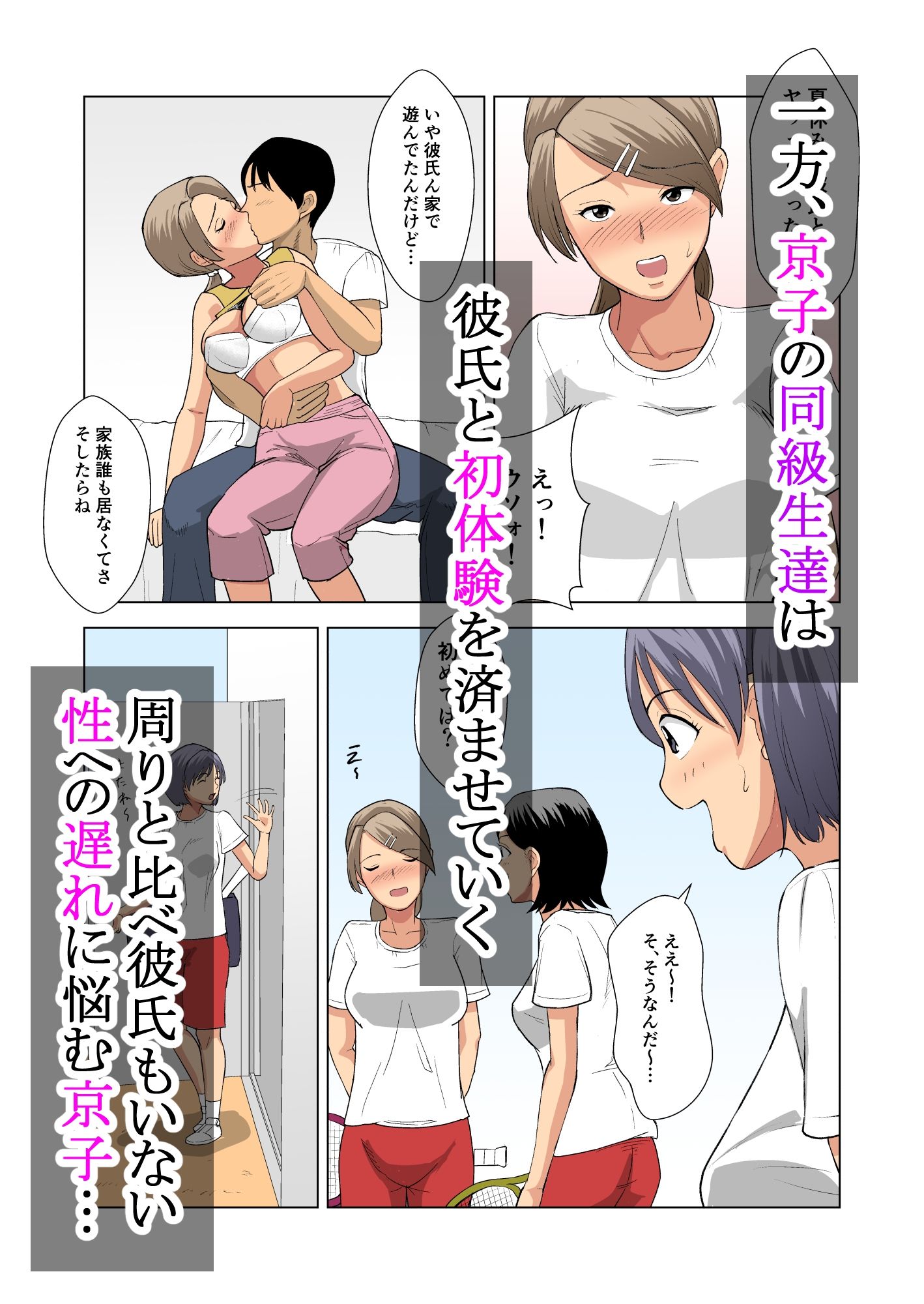 初体験は黒人留学生と！！