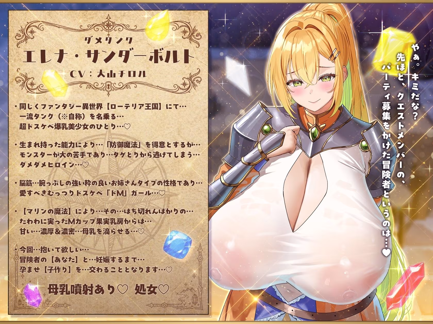【7時間半×4人母乳ハーレム×ダメダメヒロイン】〜 孕ませダンジョン 〜 優秀な冒険者のボクの…子種に群がり孕む！？…4人のドスケベ爆乳ダメヒロインズたち…♪