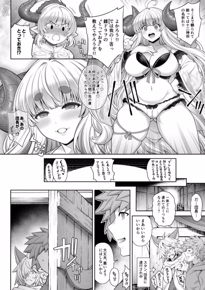 アニラと団長、アリーザとスタンがNFする漫画